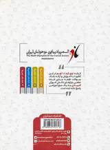 کتاب آموزش+بانک سوالات طبقه بندی شده المپیاد ریاضی نوجوانان ایران نهم انتشارات مبتکران
